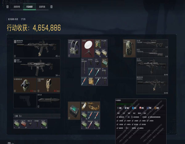 飞天狙三角洲遇到外挂透视自瞄效果